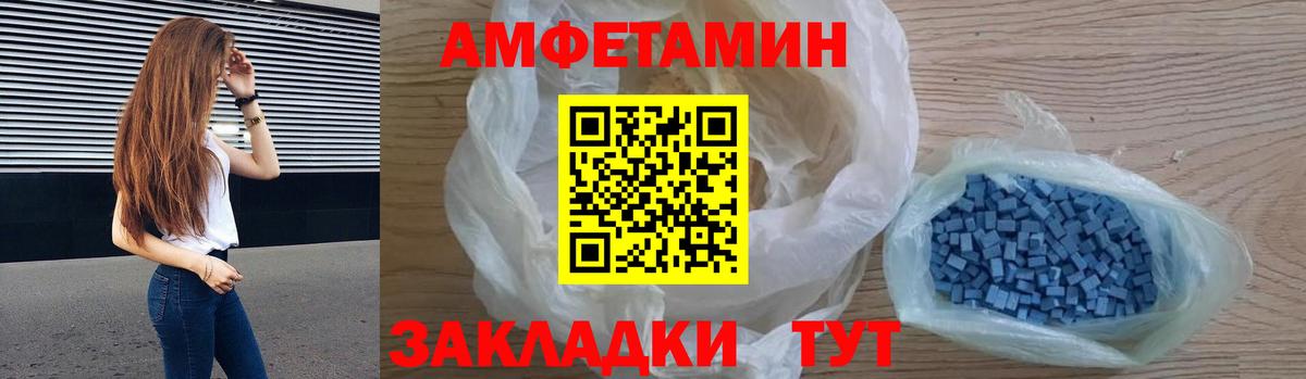 ОМГ ОМГ ссылка  Амфетамин  Шадринск  Вход с VPN  АМФ Розовый 