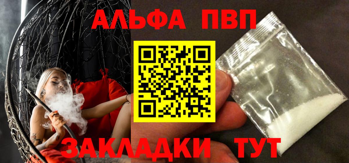 А ПВП крисы CK Шадринск