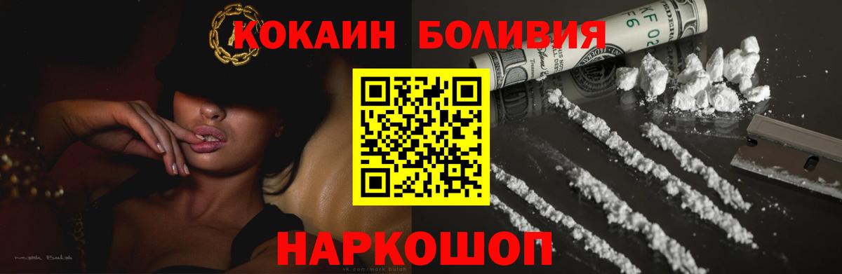 КОКАИН  КОКАИН VHQ  Шадринск  Вход с VPN  Кокаин Эквадор 