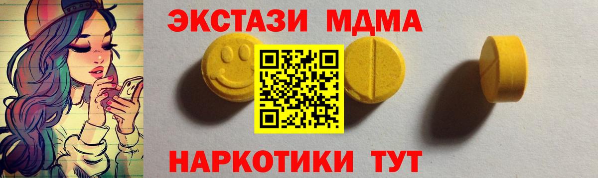 Ecstasy Дубай  цены   Ecstasy  Шадринск  Экстази mix  Вход с VPN 