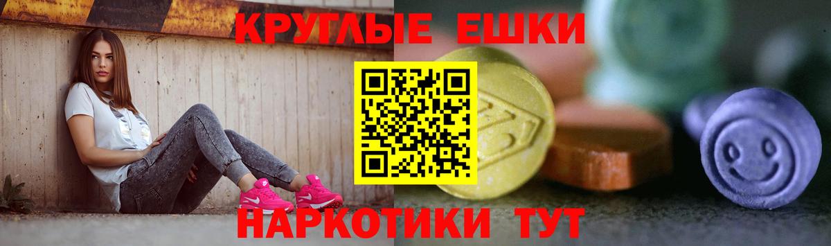 ЭКСТАЗИ 99% Шадринск