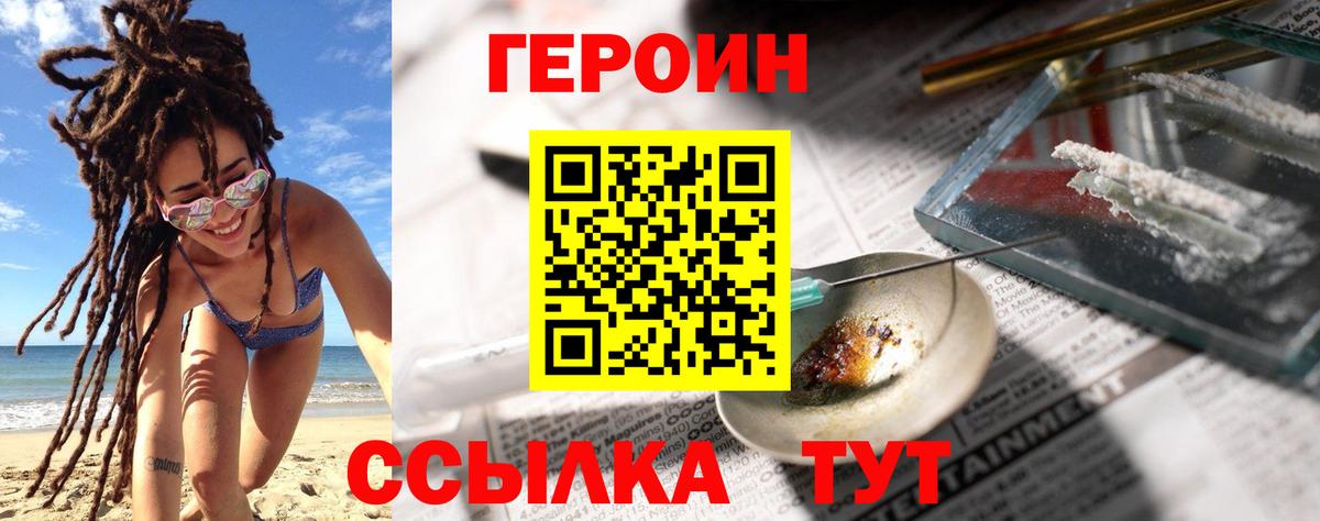 Шадринск  Героин Афган  Вход с VPN 