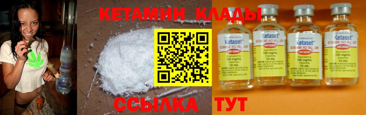 Кетамин ketamine Шадринск