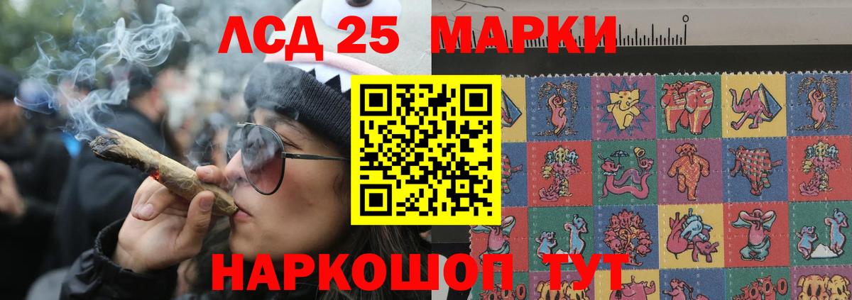 ЛСД экстази кислота Шадринск