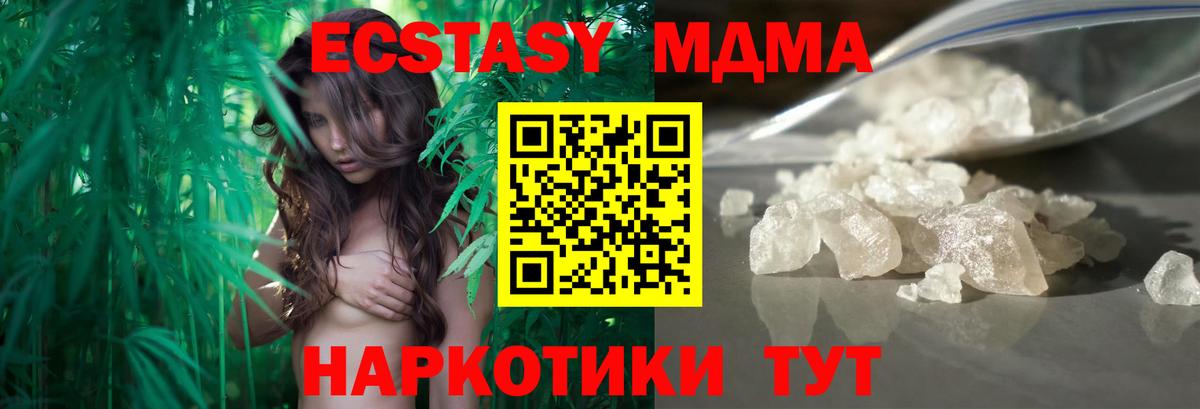 Шадринск  MDMA молли  Вход с VPN  МДМА crystal 