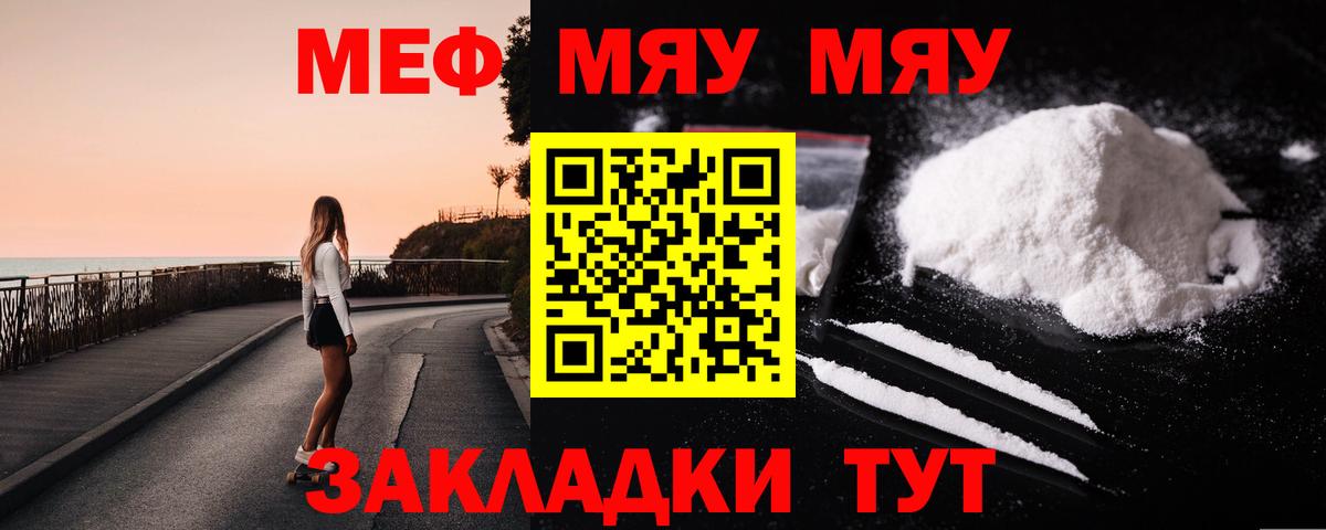 МЕФ мука Шадринск