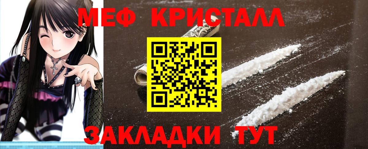 наркотики  МЯУ-МЯУ VHQ  Вход с VPN  МЯУ-МЯУ  Шадринск  Меф мука  Мефедрон 