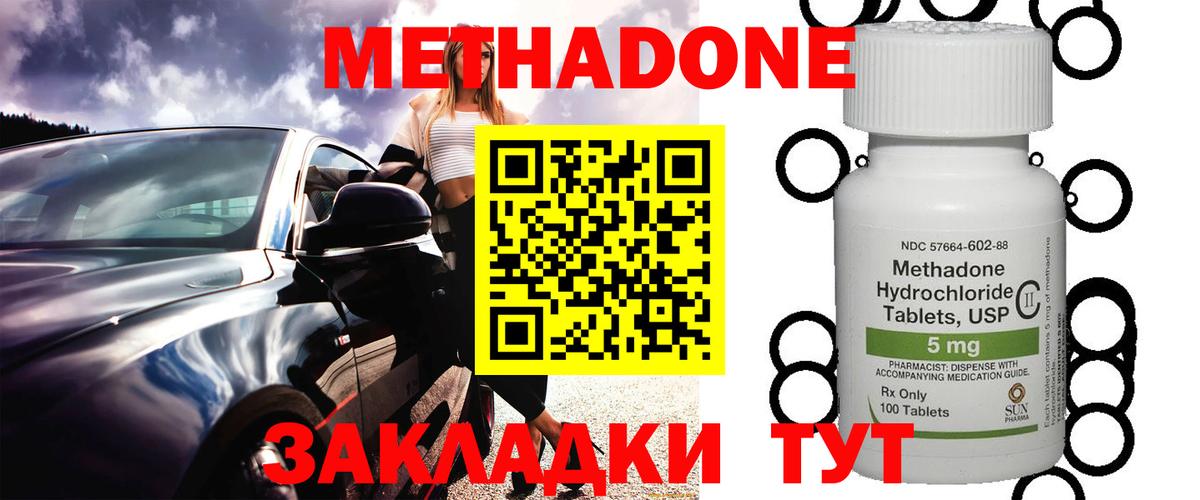 Шадринск  Метадон белоснежный  Вход с VPN  Метадон methadone 