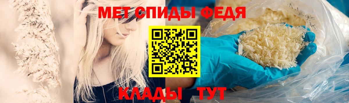 Первитин  Метамфетамин Methamphetamine  Вход с VPN  Шадринск 