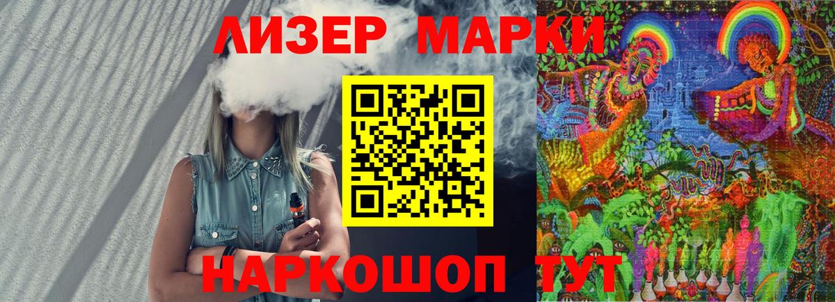 Шадринск  Марки NBOMe  Вход с VPN  Марки 25I-NBOMe 1,8мг 