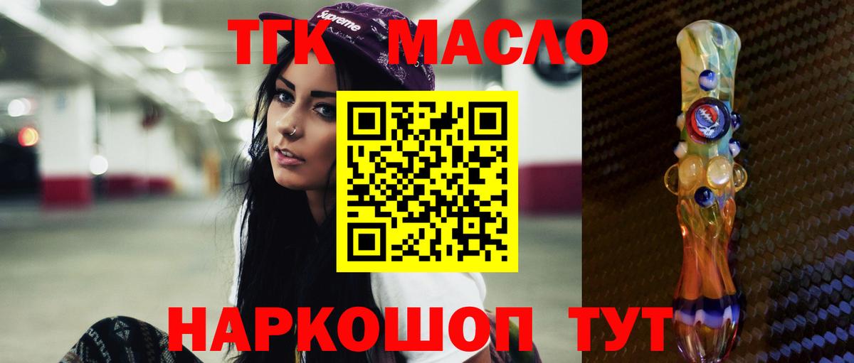 блэк спрут вход  Вход с VPN  Шадринск  ТГК THC oil  закладки 